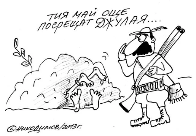 Джулай морнинг