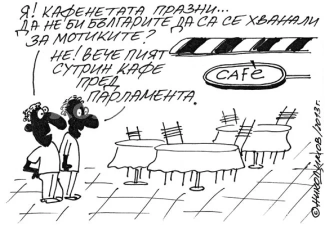 На кафе