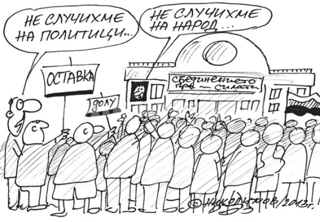 Неслука