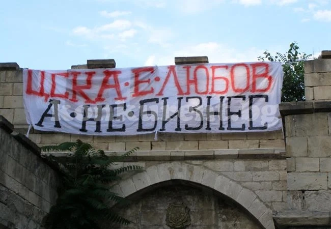 Видин подкрепя ЦСКА