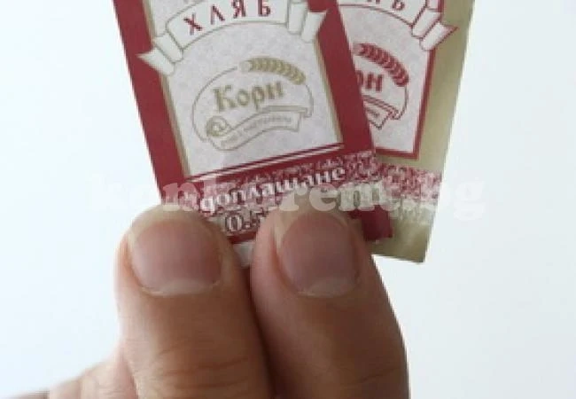 Баба остана без купоните си за хляб