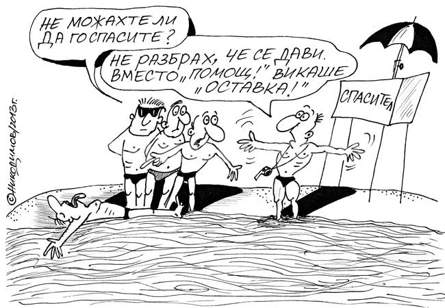 Зов за оставка