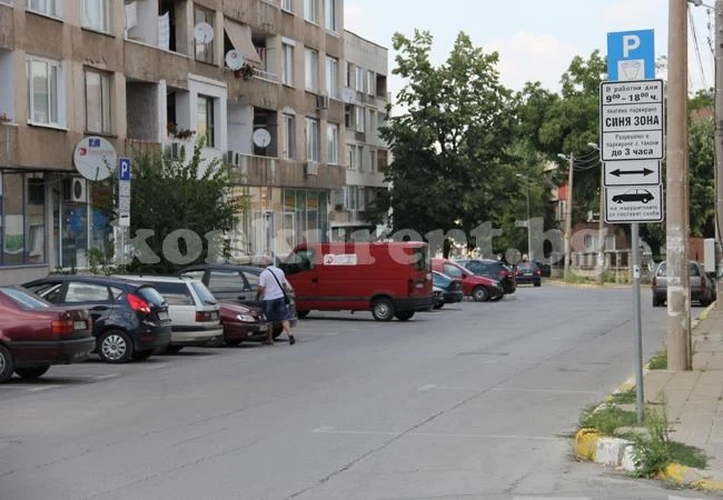 Част от \