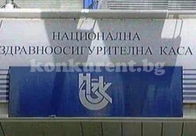 Обявиха конкурс за шефове на районните здравни каси
