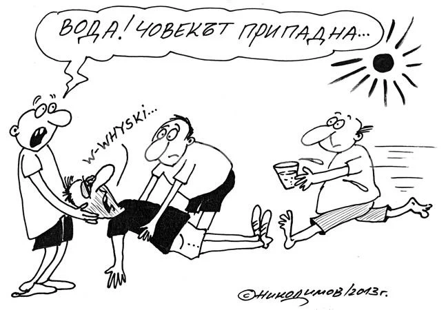 Първа помощ