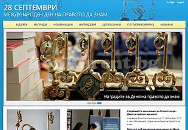 „Достъп до информация”е с обновен дизайн