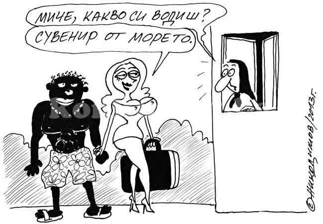 Туристически спомени