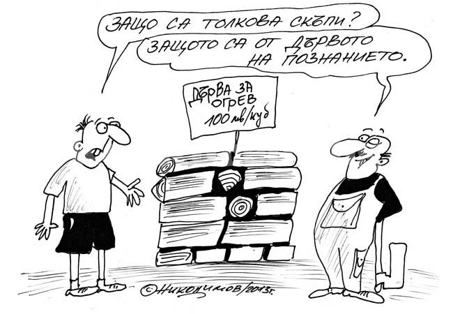 Пари за наука