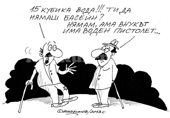 Разходи