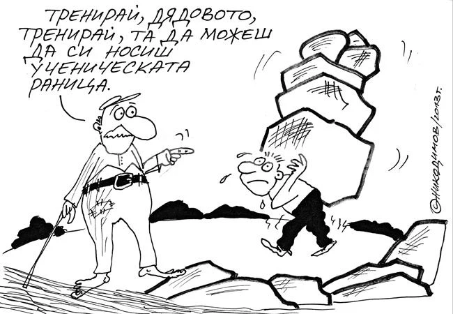 Първият звънец