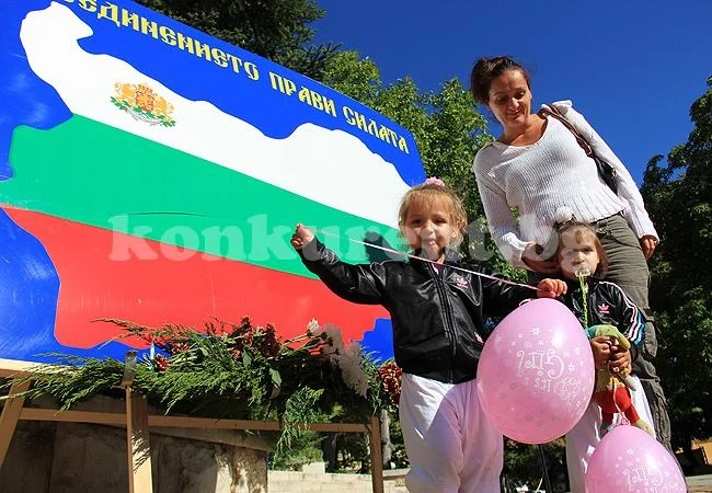 Враца почете Съединението