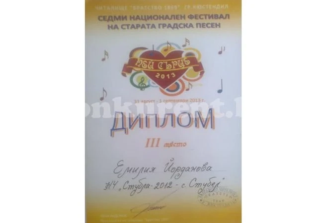 Кмет грабна награда за стари шлагери