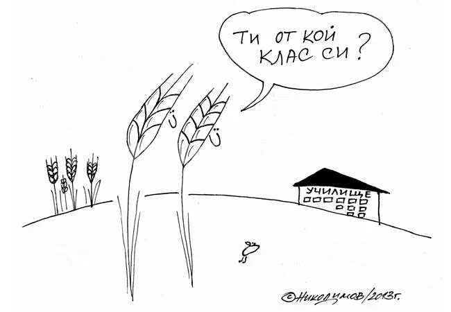Златен клас