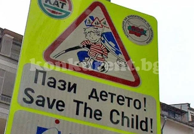 Три деца пострадали в катастрофи в Монтанско