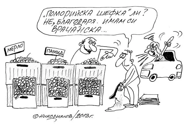Гроздобер