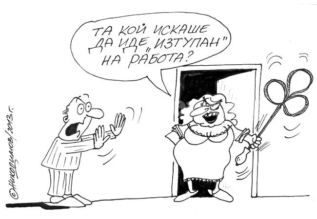 Тоалет