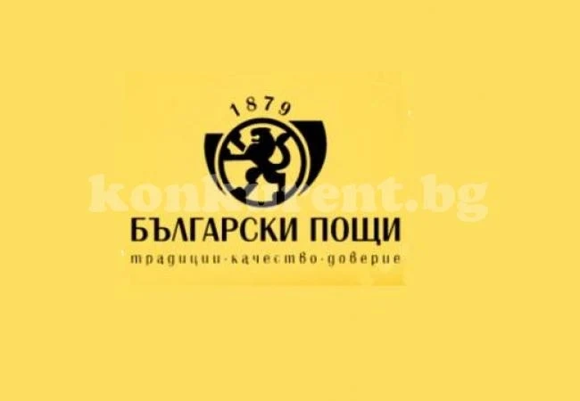 50 бяха пощенските служители от Враца на протеста
