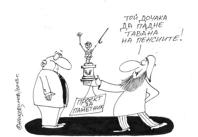 Търпение