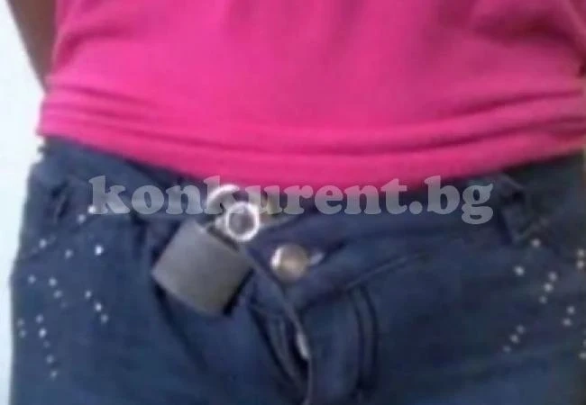 Ревнив мъж заключи с катинар дънките на приятелката си