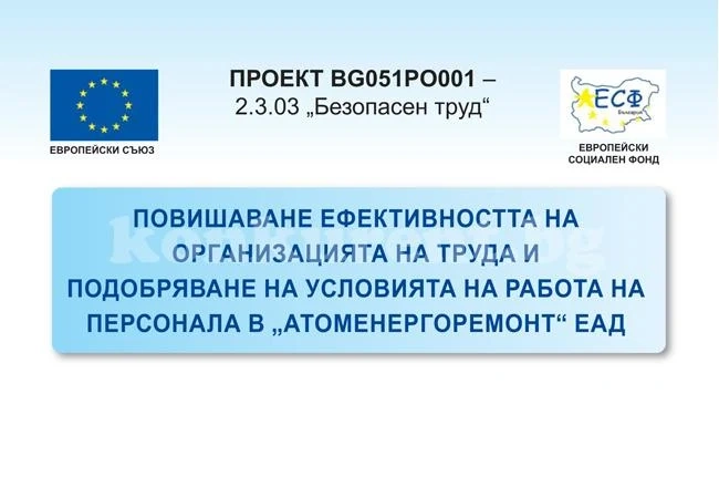 Проект \