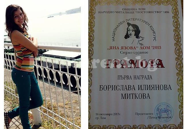 Видинчанка завоюва още един литературен приз