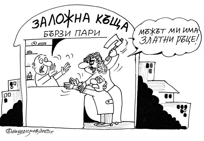 Залог