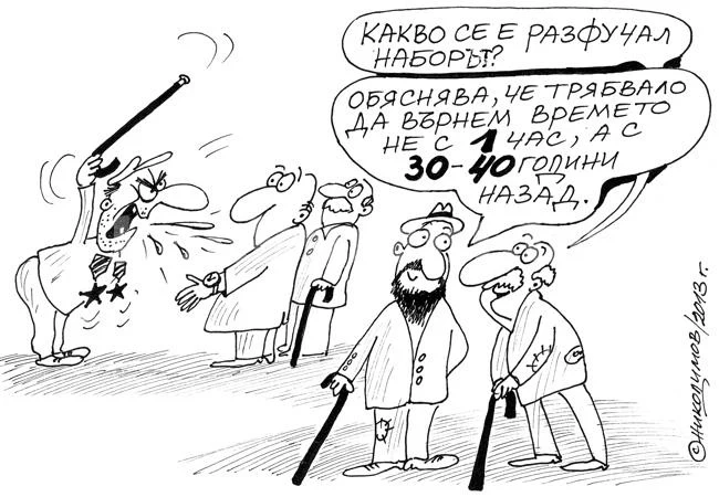 Демокрация