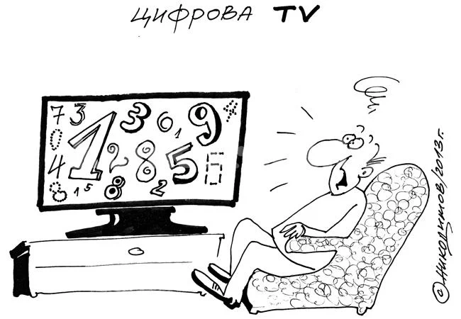 Цифрова TV