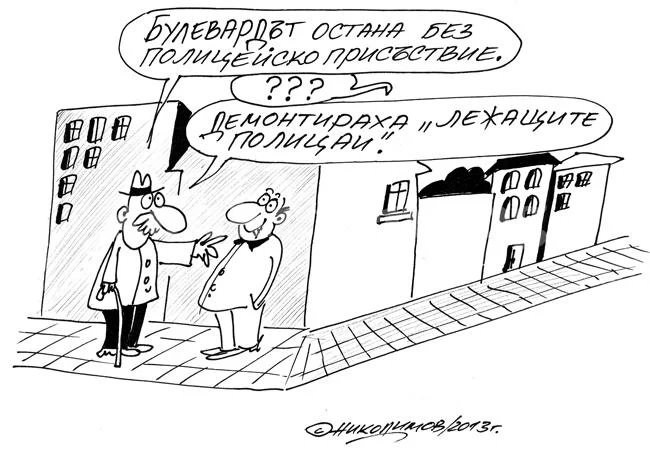 Стачка