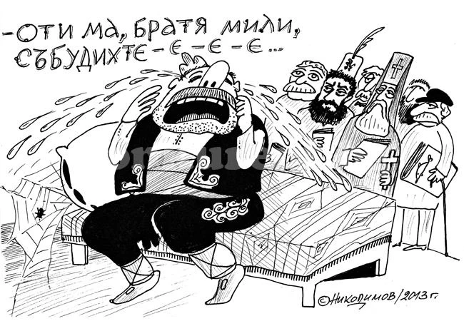 След Хелоуин