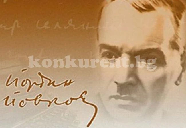 Жеравна получава кръщелното на Йовков 