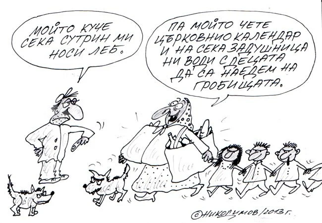Готова храна
