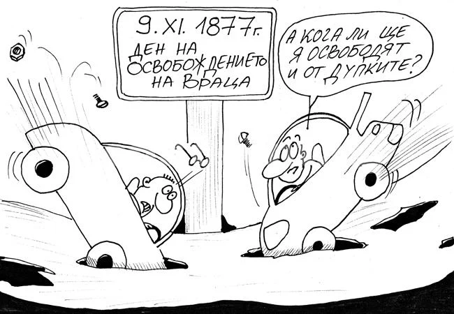 Слалом