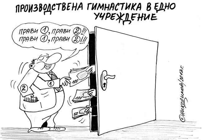 Гимнастика