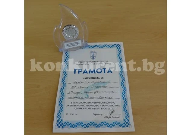 Млади журналисти с национална награда