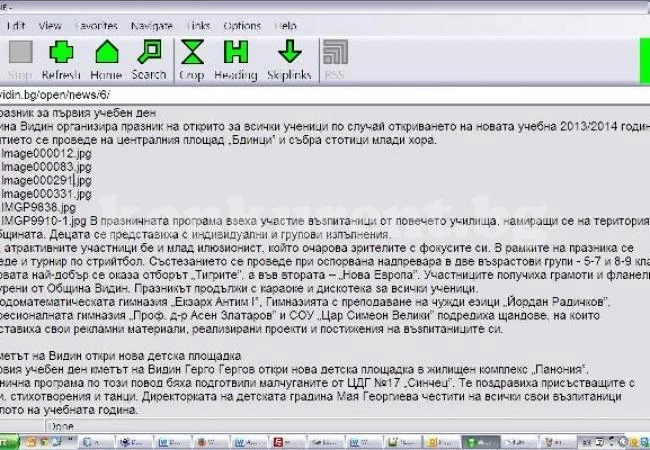 Община предлага интернет версия за незрящи