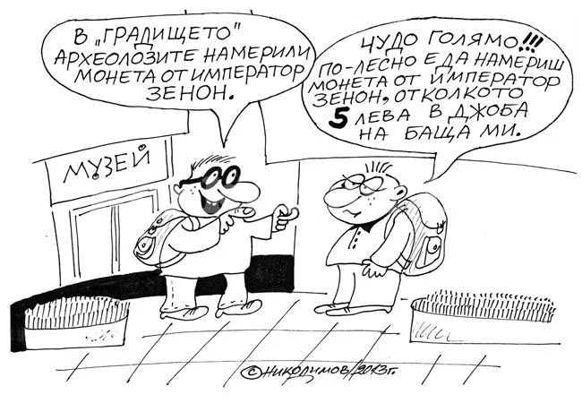 Археология