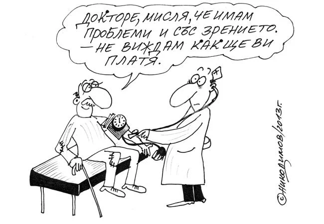 Гледна точка
