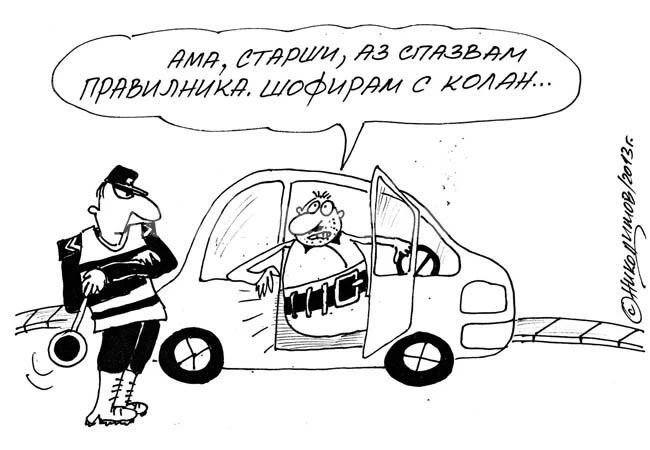 Правила