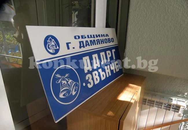 Сирак пя за сиропиталище