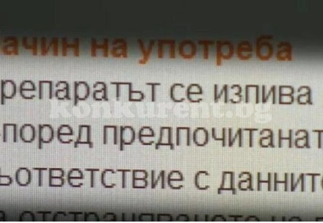 Съветват ни да пием течност за чистачки