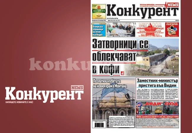 В новия брой на \