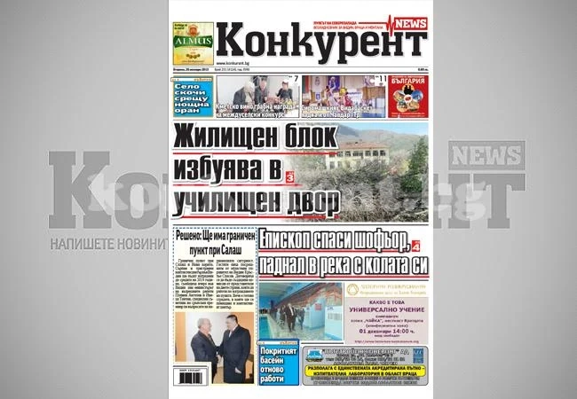 В новия брой на \