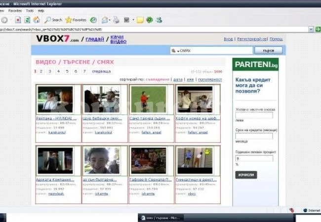 500 лева глоба за качени клипове във vbox7