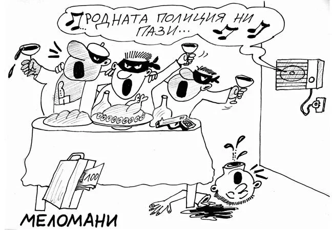 Меломани