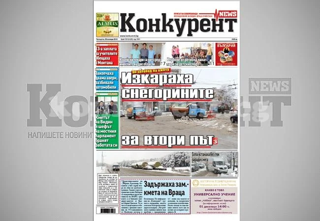 В новия брой на \