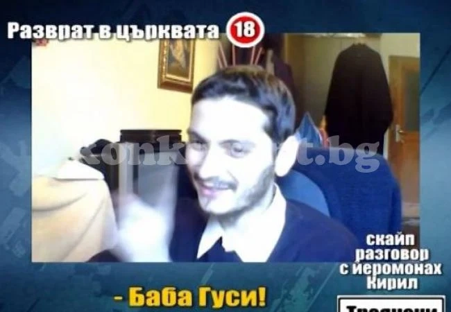 Синодът погна случая \