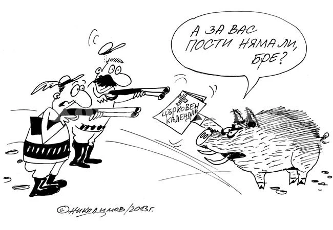 Пости