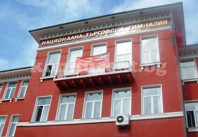 Бомба опразни гимназия в Пловдив