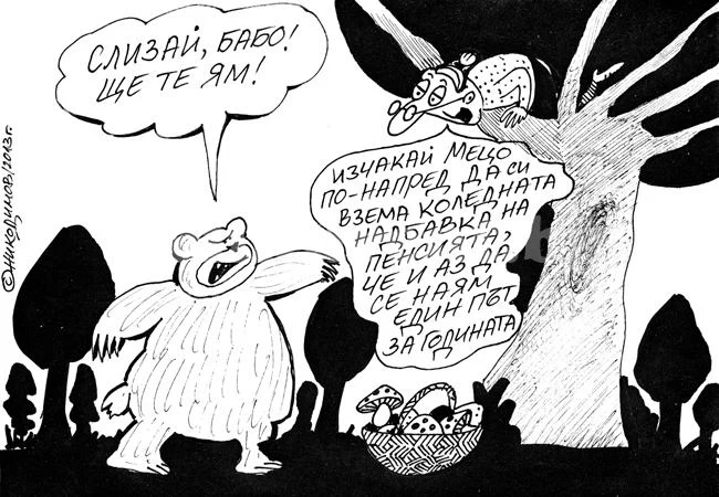 Търпение